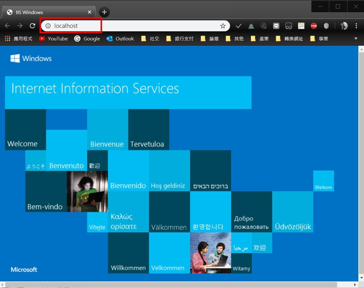 Window10站台架設│IIS安裝│初識Microsoft Internet Information Services(IIS)