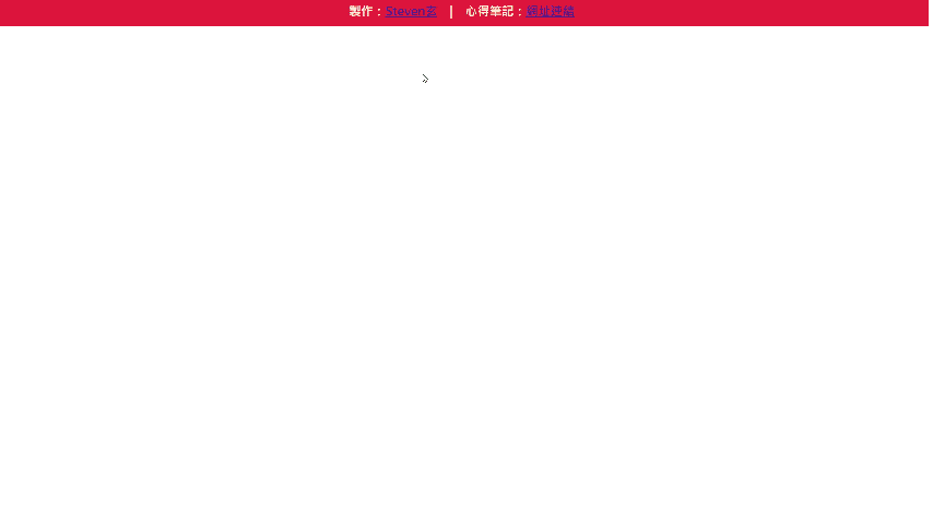 [JS作品]JS30系列08 :  Fun with HTML5 Canvas  HTML5 Canvas的樂趣