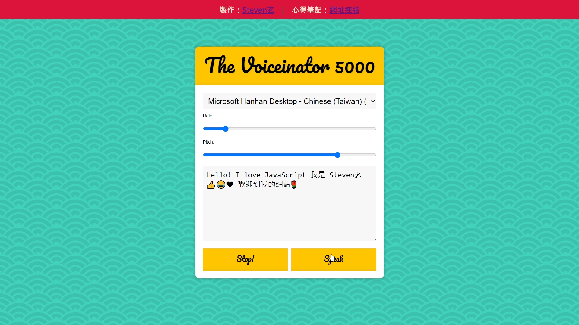 [JS作品]JS30系列23 &#8211; Speech Synthesis
