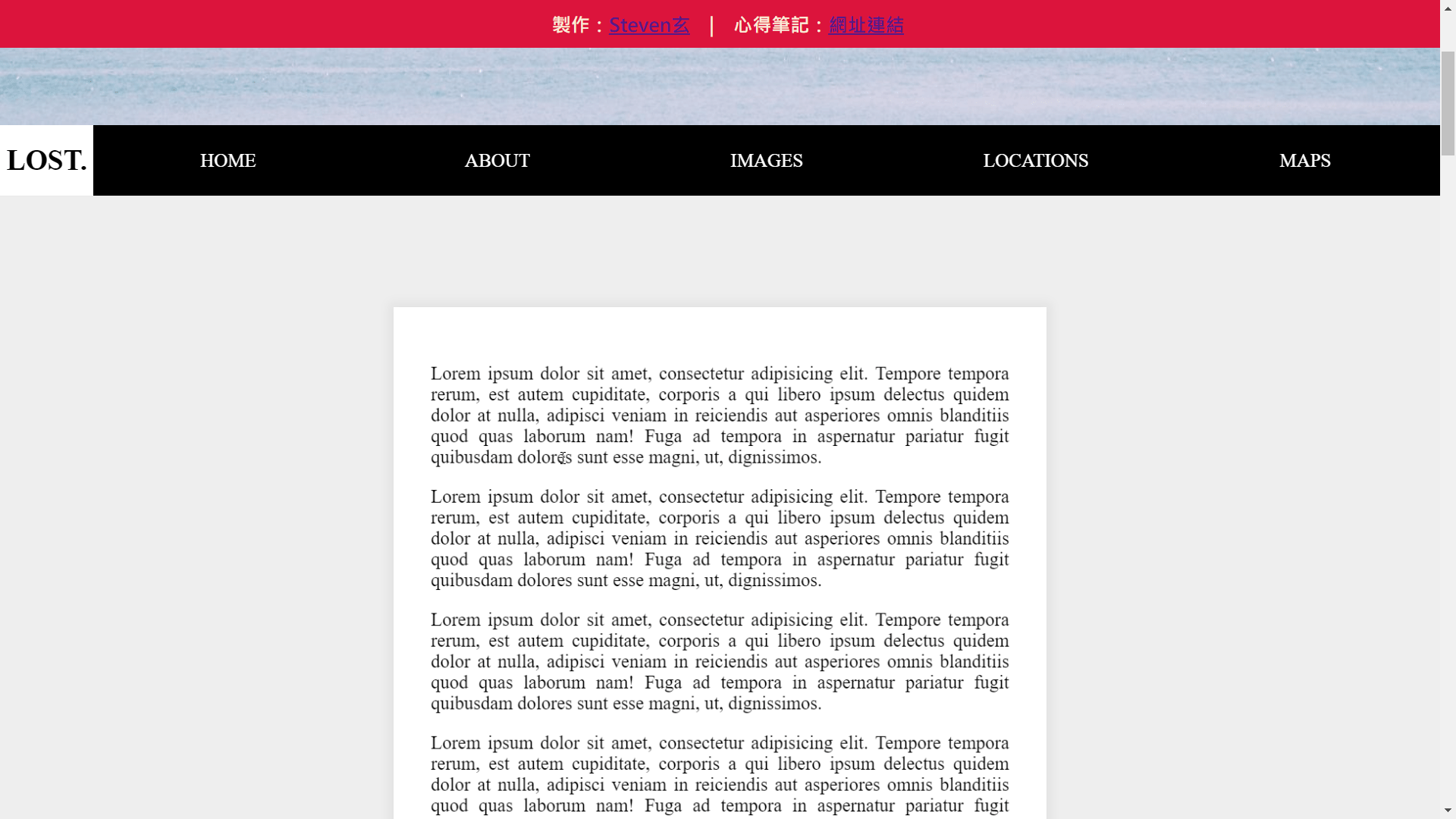 [JS作品]JS30系列24-Sticky Nav