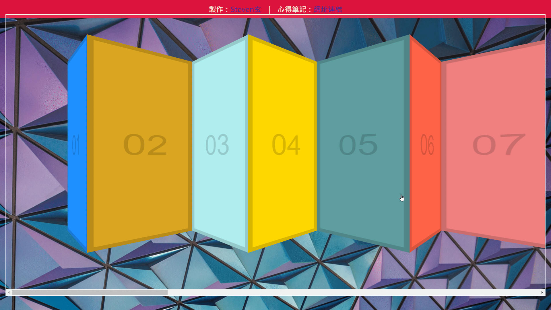 [JS作品]JS30系列27 &#8211; Click and Drag